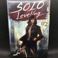 Solo leveling เล่ม2 [นิยายมือหนึ่ง]