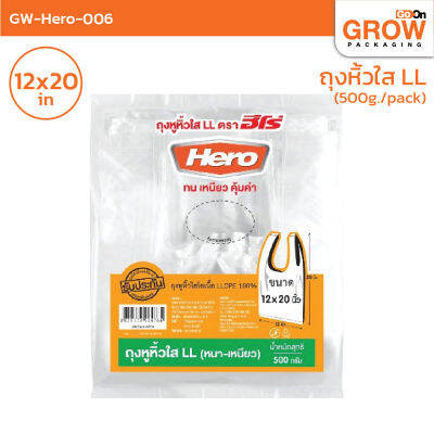 ถุงหูหิ้วใส LL Hero 12นิ้วx20นิ้ว (500G/Pack)