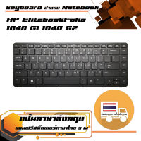 คีย์บอร์ดเอชพี - HP keyboard (แป้น อังกฤษ) สำหรับรุ่น ElitebookFolio 1040 G1 1040 G2