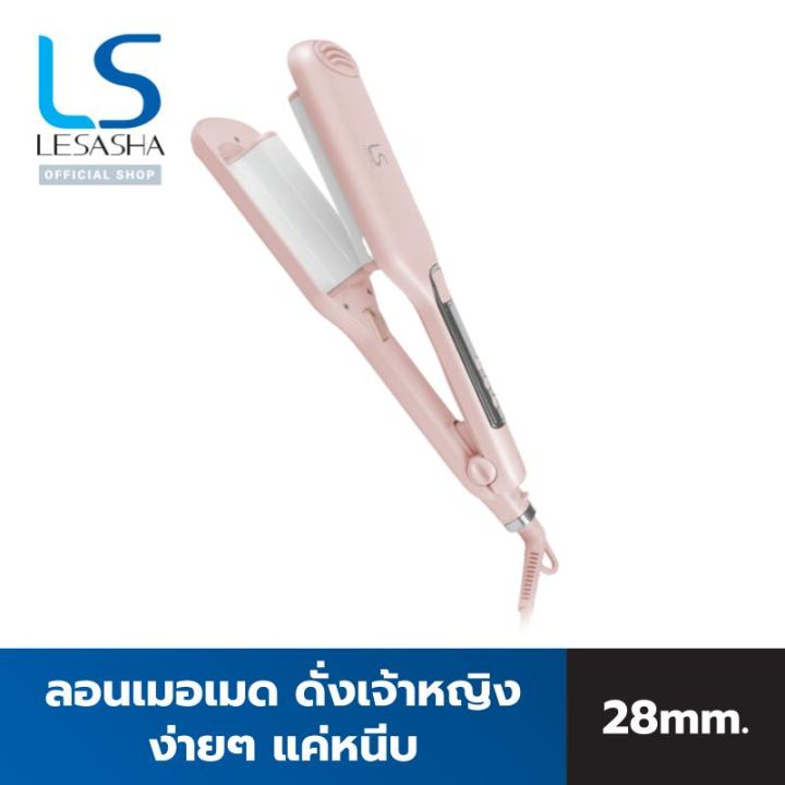 เครื่องหนีบผม-lesasha-macaron-wavy-hair-crimper-rose-รุ่น-ls1554-ลอนเมอเมด-28mm-ดั่งเจ้าหญิง-ง่ายๆ-แค่หนีบ