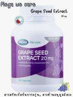 Mega Grape seed Extract 20 mg เมล็ดองุ่น เมก้า วีแคร์ 20 mg 60 แคปซูล