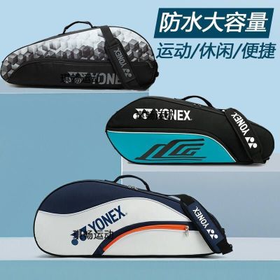 ★New★ 2023 New Badminton Bag Single Backpack Mens and Womens Backpack Multifunctional Messenger Large Capacity 3/6 Sticks 300D