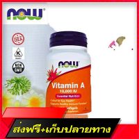 Delivery Free Vitamin A Vitamin A 10,000 IU 100 Softgels - Now FoodsFast Ship from Bangkok