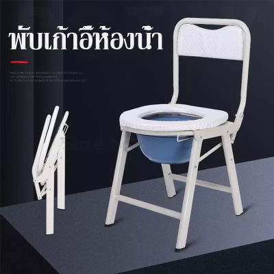 เก้าอี้นั่งถ่าย กะทัดรัด มีพนักพิง (แท้100%) พับได้ Foldable Compact Size Commode Chair ส้วมพกพา ส้วมผู้สูงอายุ ส้วมนั่ง ชักโครกพกพา