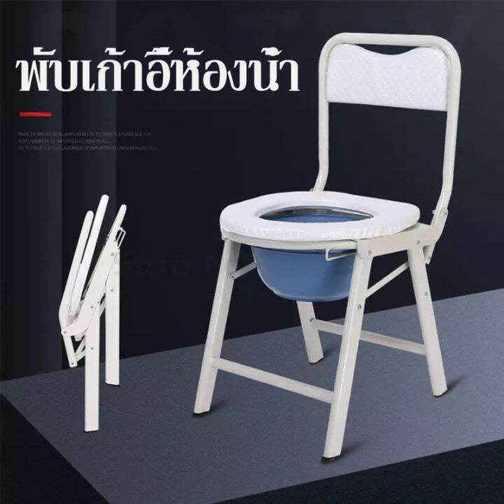 เก้าอี้นั่งถ่าย กะทัดรัด มีพนักพิง พับได้ Foldable Compact Size Commode
