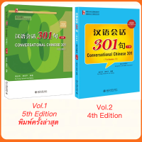 ชุดหนังสือเรียนภาษาจีน สนทนาภาษาจีน 30ประโยค1汉语会话301句 /Conversational Chinese 301 (4th Edition Eng Version)#畅销书 ชุดยอดนิยม