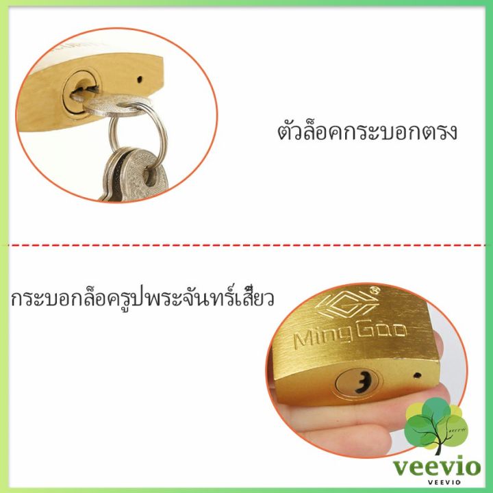 veevio-กุญแจล็อค-มินิ-แม่กุญแจทองแดงเทียม-ใช้สำหรับล็อกประตู-ตู้-key-lock-มีสินค้าพร้อมส่ง
