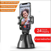 ถ่ายภาพอัจฉริยะ Gimbal Selfie 360° Rotation Auto Face TRACKING 360°ของแท้งานดีมาใหม่ การติดตามใบหน้าอัตโนมัติ