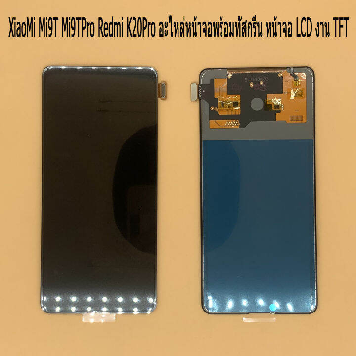 xiaomi-mi9t-mi9tpro-redmi-k20pro-อะไหล่หน้าจอพร้อมทัสกรีน-หน้าจอ-lcd-display-touch-screen-for-xiaomi-mi9t-mi9tpro-redmi-k20pro-ฟรี-ไขควง-กาว-สายusb