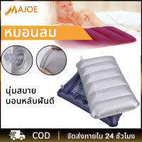 MAJOE หมอนเป่าลม หมอนลมพกพา หมอนลม หมอนเดินทาง น้ำหนักเบาพกพาสะดวก  หมอนพกพา หมอนPVC หมอนรองคอ หมอนพับสำหรับแคมป์ ราคาถูก หมอนลม