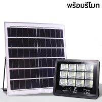 โคมไฟสปอร์ตไลท์ โคมไฟถนนล่าเซลล์ พร้อมรีโมท สปอตไลท์ Solar Cell ไฟถนน ติดตั้งกลางแจ้ง ทนฝน ทนแดด Seabuy