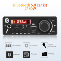 เครื่องขยายเสียงบลูทูธ2*80W MP3 5.0บลูทูธบอร์ดเครื่องถอดรหัส MP3เครื่องเล่น MP3 12V โมดูลรถยนต์วิทยุเอฟเอ็มไมโครโฟน TF บันทึกการโทรแบบแฮนด์ฟรี