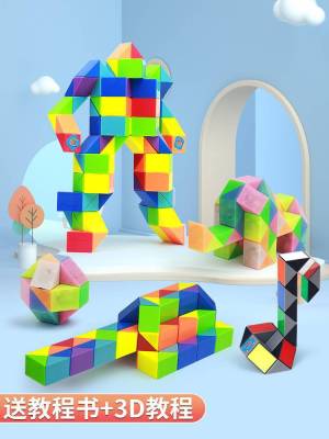 [ ของเล่น ] ไม้บรรทัดวิเศษหลากสีรุ้ง 24 ส่วน 36 มาตรา 4872 ส่วน 240 ส่วน 96 ของเล่น Rubiks Cube สำหรับโรงเรียนอนุบาล