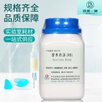 Nutrient Broth Medium 250g Assurance Qingdao Haibo