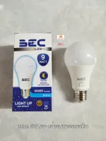 BEC หลอด bulb LED LIGHT UP SENSOR  9w Daylight มีเซ็นเซอร์สว่างเฉพาะตอนมืด ตอนกลางคืน