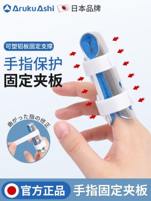 △₪┅ Japans fingers bend orthotics finger fracture fixed splint joint corrective hammer tendon rupture protection