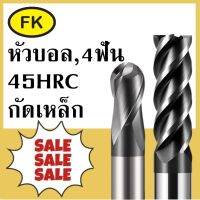 เอ็นมิลคาร์ไบด์ 4ฟัน แข็ง 45HRC สีดำ