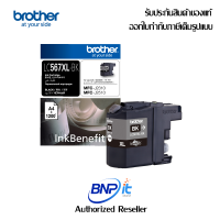 Brother Ink Cartridges Genuine LC-567XL BK For MFC-J2310, MFC-J2510 บราเดอร์ ตลับหมึกสำหรับเครื่องพิมพ์อิงค์เจท ของแท้