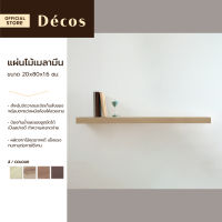 DECOS แผ่นไม้เมลามีน หนา 20x80x1.6 ซม. |EA|