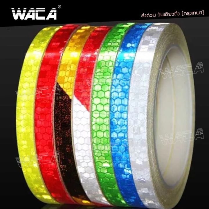 new-waca-สติ๊กเกอร์สะท้อนแสง-กว้าง-1-ซม-x-ยาว-8-เมตร-สติ๊กเกอร์สะท้อนแสงติดรถยนต์-สติกเกอร์สะท้อนแสง-แผ่นสะท้อนแสง-สติ๊กเกอร์เทปสะท้อนแสง-สติ๊กเกอร์-เทปสะท้อนแสง-เท่ๆ-1ชิ้น-4397-fsa