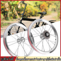 【จักรยาน】ชุดล้อจักรยาน 14in V เบรคสามความเร็วเปลี่ยนจักรยานวิบาก Wheelset ด้านหน้า 2 ด้านหลัง 5 แบริ่งดุม