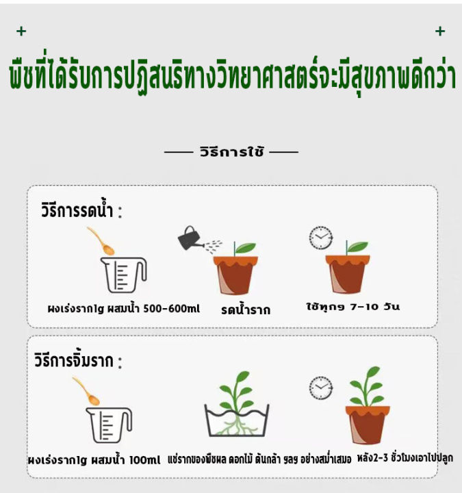 3วันหยั่งราก-ยาเร่งราก-ผงเร่งราก-ผงเร่งรากพืช-500g-อุดมไปด้วยธาตุ-ปลอดภัย-ไร้สารพิษ-ใช้ได้พืชทุกชนิด-รากงอกเร็ว-รากเยอะ-อัตรารอดสูง-แก้ปัญหารากเน่า-ใบตาย-เร่งดอก-เร่งราก-บำรุงต้น-น้ำยาเร่งราก-ปุ๋ยเร่ง