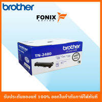 หมึกพิมพ์ของแท้ Brother  รุ่น TN2480 สีดำ