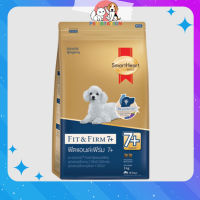 SmartHeart Gold® Fit &amp; Firm 7+ สมาร์ทฮาร์ทโกลด์ อาหารสุนัขพันธุ์เล็ก อายุ7+