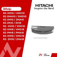 Hitachi อะไหล่ ปุ่มเปิดหม้อหุงข้าว อะไหล่หม้อหุงข้าว รุ่นRZ-XM10 / XMC10 RZ-DMA10 / DMD10 RZ-ZM10 / ZMA10  RZ-ZH10 / ZH18 RZ- VM10 / VMc10 RZ-VM18 / VMC18  RZ-PM18 / PMA18 RZ-XM18 / XMC18 RZ- ZM18 /