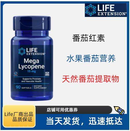 LycopeneAmerican Life Extension Pregnancy Protects Prostate Gland