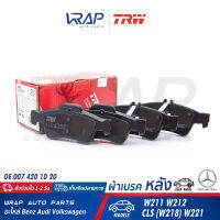 ⭐ BENZ ⭐ ผ้าเบรค หลัง TRW | เบนซ์ รุ่น W211 W212 CLS( W218 W219 ) W220 W221 | เบอร์ GDB1546 | OE 007 420 10 20 | ATE 13046071712 | BREMBO P50052 | TEXTAR 2333403 | ผ้าเบรก ผ้าเดิสบรค ผ้าดิสเบรก