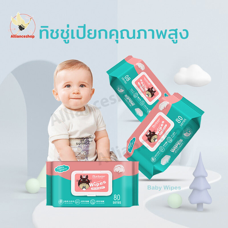 ทิชชู่เปียกเด็ก