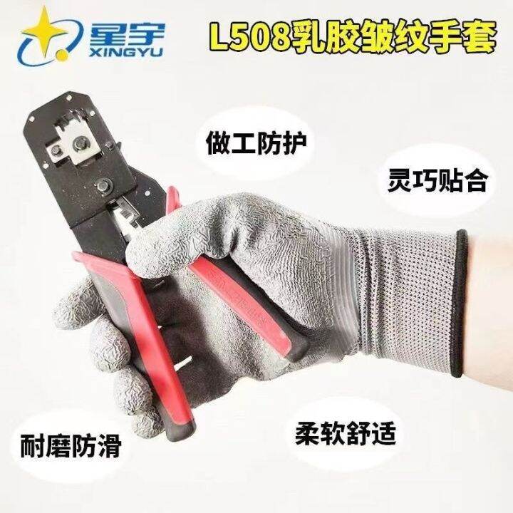 xingyu-l518l508-genuine-labor-protection-gloves-latex-waterproof-non-slip-wear-resistant-construction-site-rubber-for-work