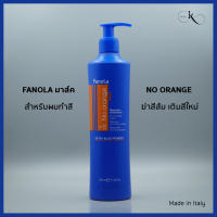 มาส์คบำรุง FANOLA (No Orange) สำหรับผมทำสีสว่างบลอนด์ บำรุงผมผ่านเคมี ไม่ทำร้ายสีผม กดเม็ดสีส้ม ล็อคและเติมสีสดสวย สูตรออแกนิคนำเข้าจากอิตาลี