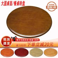 [COD] T solid dining turntable rotating disc round meal board hotel large economy