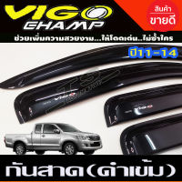 กันสาด วีโก้แชมป์ TOYOTA VIGO CHAMP 2011-2014 รุ่น2ประตูแคป สีดำเข้ม