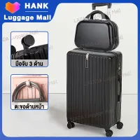 HANK กระเป๋าเดินทาง 20 24 28นิ้ว Trolley Bag กระเป๋าเดินทางแฟชั่น กรอบอลูมิเนียม กรณีรถเข็น กระเป๋าเดินทางล้อลาก วัสดุ PC 5สี Insขายดี กระเป๋าเดินทางใบเล็ก 14นิ้วกระเป๋าเดินทางล้อลาก Luggage 883 Suitcase