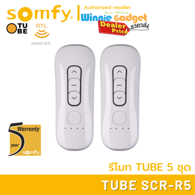 (ขายส่ง) Somfy TUBE SCR-R5 รีโมทสำหรับมอเตอร์ TUBE ระบบป้องกัน RTL สำหรับ 5  อุปกรณ์