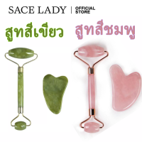 SACE LADY Jade Gua Sha กัวซานวดหน้า ผิวพรรณเต่งตึง าที่ขายดีที่สุด กัวซาของแท้ หยกธรรมชาติคุณภ กัวซาหยกแท้ กัวซา นวดหน้า กัวซานวดหน้า