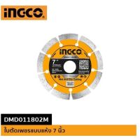 ใบตัดเพชร (7x22.2mm.) INGCO-DMD011802