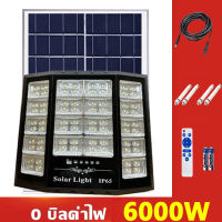 ?หลอดไฟสว่างมาก? ไฟโซล่าเซล โซลาร์เซลล์ 3000W 6000W Solar Light ไฟพลังงานแสงอาทิตย์ ไฟแสงอาทิตย์ ไฟถนนโซล่าเซลล์ ไฟสปอตไลท์ กันน้ำ กันฝุ่น