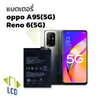 แบตเตอรี่ oppo A95(5G) / Oppo Reno 6(5G) แบตOppo แบตมือถือ แบตโทรศัพท์ แบตเตอรี่โทรศัพท์ รับประกัน6เดือน