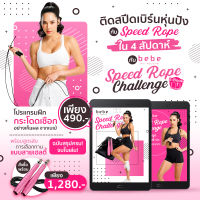 bebe Fit Routine : Set E-Book Speed Rope Challenge