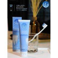 Korale ยาสีฟันออร์แกนิค สกัดจากดอกอัญชัญ Clitoria Ternatea flower extract organic toothpaste (100g)