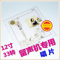 New genuine Chen Siyu private language LP vinyl record 33 to 12 inch phonograph is specially available without you