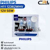 หลอดไฟหน้ารถยนต์ PHILIPS H11 WhiteVision (12362WHV)