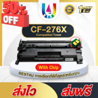 BEST4U หมึกเทียบเท่า 26X CF276X CF276 HP 276X Toner For HP LaserJet Pro M404dn M404dw M404n MFP M428dw CF276 HP 276A #หมึกเครื่องปริ้น hp #หมึกปริ้น   #หมึกสี   #หมึกปริ้นเตอร์  #ตลับหมึก