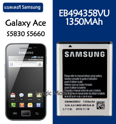 แบตเตอรี่ แท้ Samsung Galaxy Ace S5830 I569 I579 S5670 S7250D GT-S6102 battery แบต EB494358VU 1350MAh รับประกัน 3 เดือน