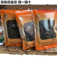 Tongli Sea Cucumber Dry Cargo 2 packs, total 120g