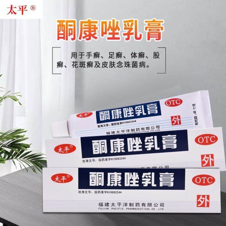 Taiping ketoconazole cream 10g antifungal infection treatment of skin